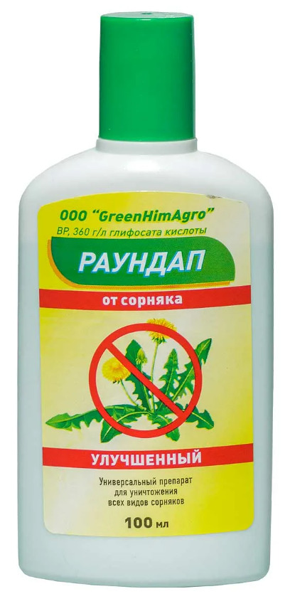 Средство от сорняков раундап. Раундап 100мл. Отрава для сорняков. Раундап от сорняков 100 мл. Цвет Рау.