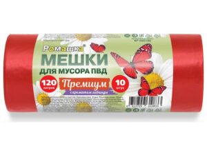 Мешки для мусора, 120 л, 10 шт, 