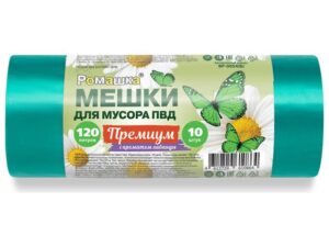 Мешки для мусора, 120 л, 10 шт, 