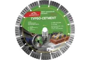 Диск алмазный Vertextools Турбо-Сегмент 125 мм, высота алмаза 14 мм с усиленными сегментами, горячий пресс