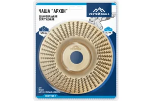 Чаша архон шлифовальная плоская 125 х 22.23 мм, Vertextools