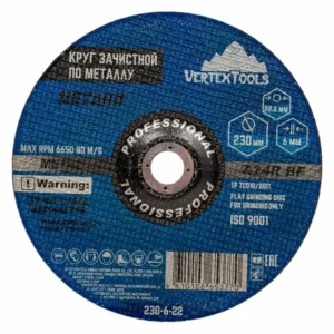 Круг зачистной по металлу 115 х 6 х 22.23 мм, Vertextools
