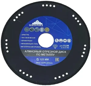 Диск алмазный отрезной по металлу 125 мм, Vertextools