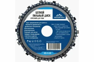 Пильный диск цепной отрезной для УШМ 14 зубов 125 х 22.23 мм, Vertextools