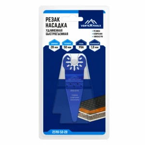 Резак-насадка удлиненная быстросъемная 50 х 28 мм, Vertextools
